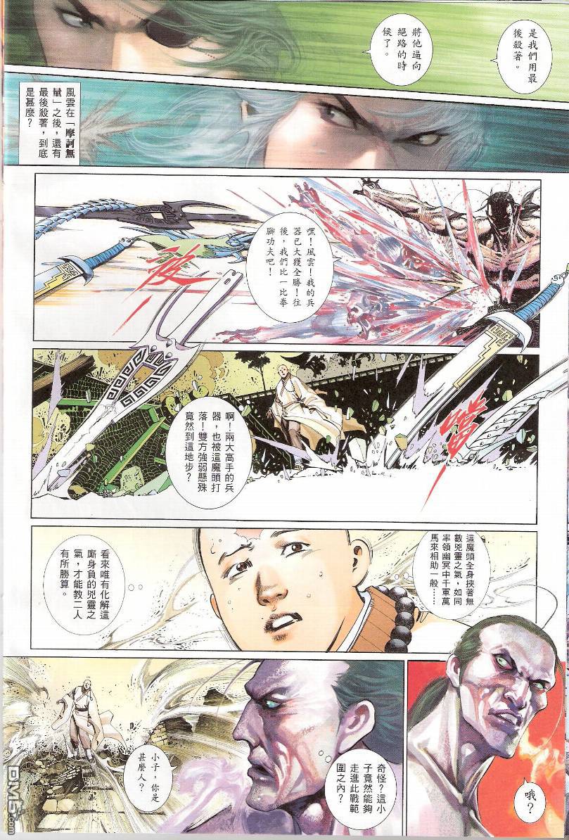 第537卷-第531话