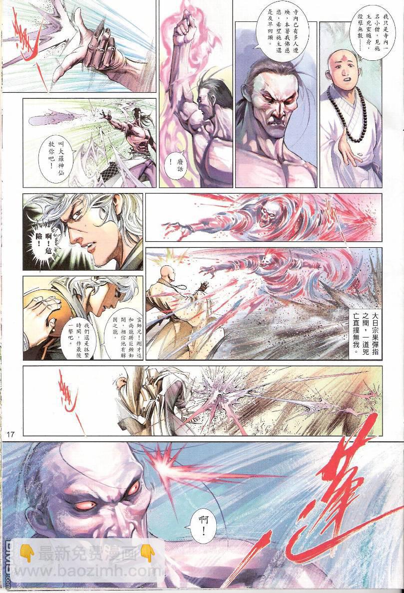第537卷-第531话