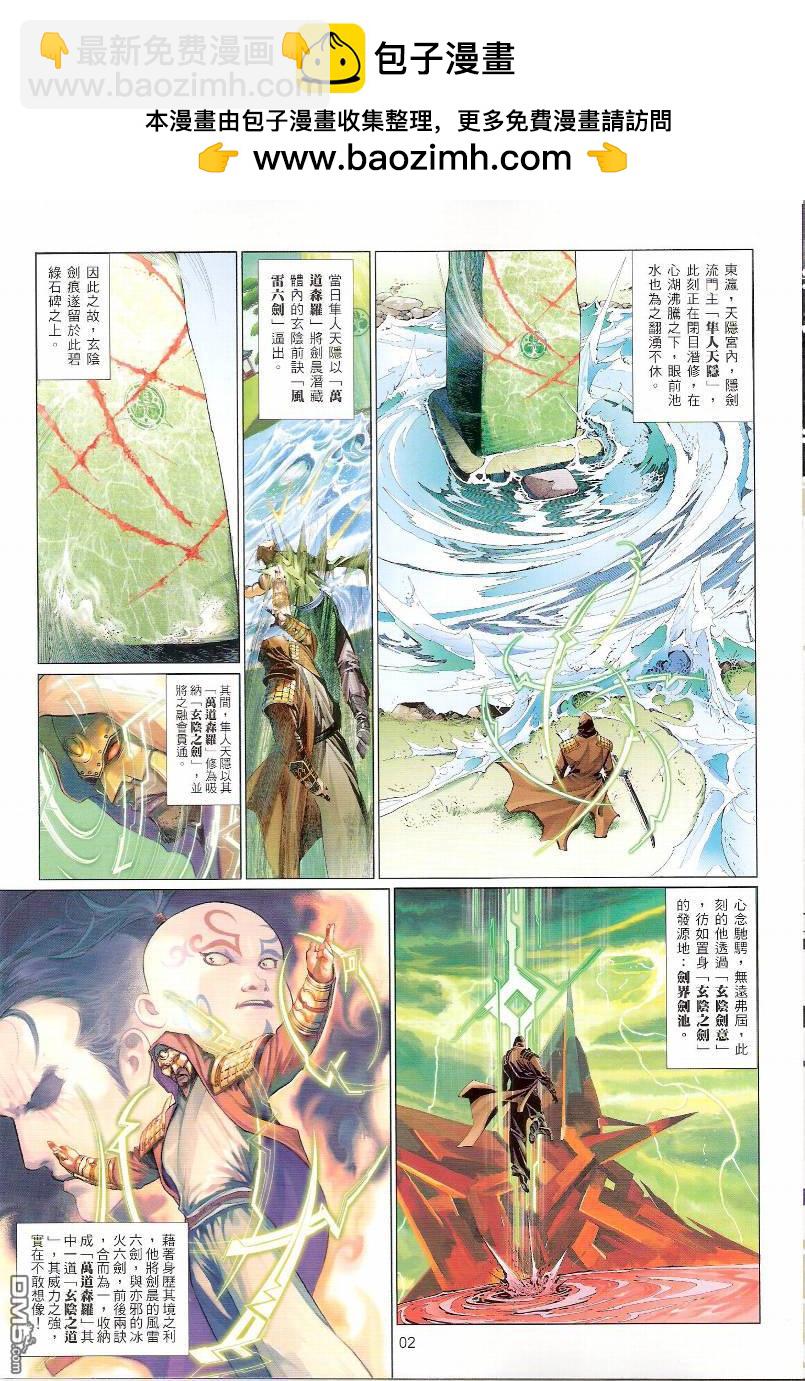 第537卷-第531话