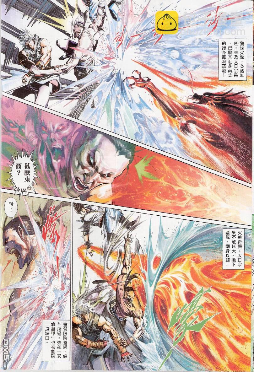 第537卷-第531话