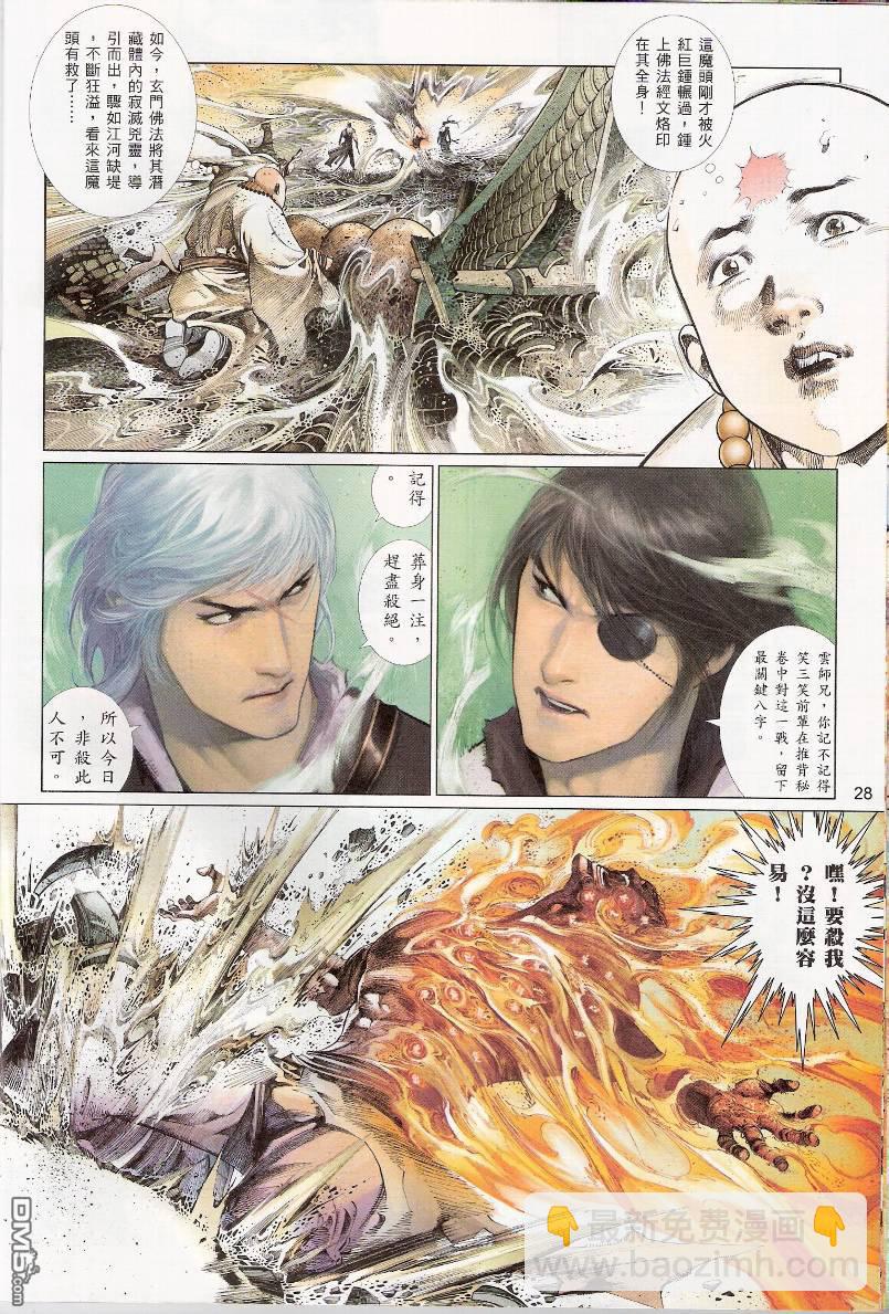 第537卷-第531话