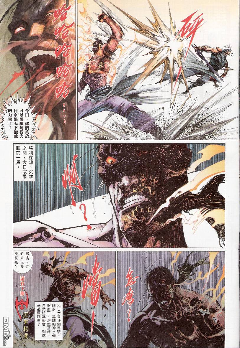 第537卷-第531话
