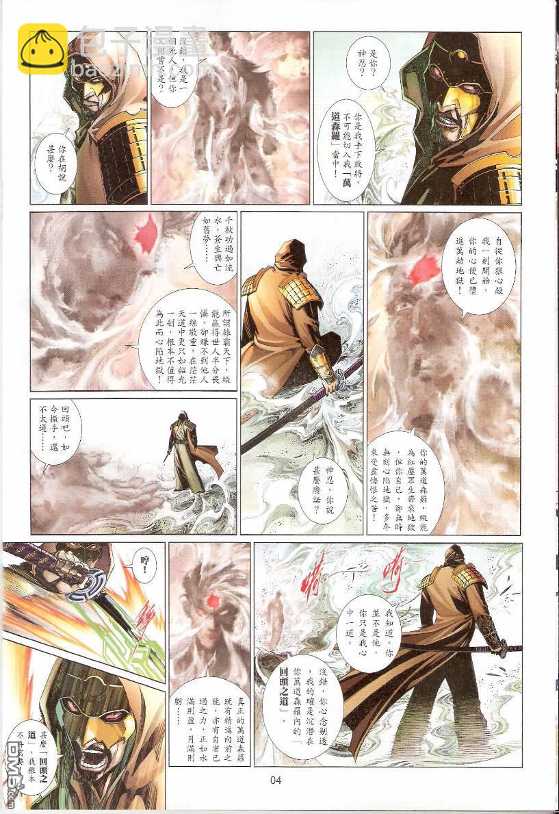 第537卷-第531话