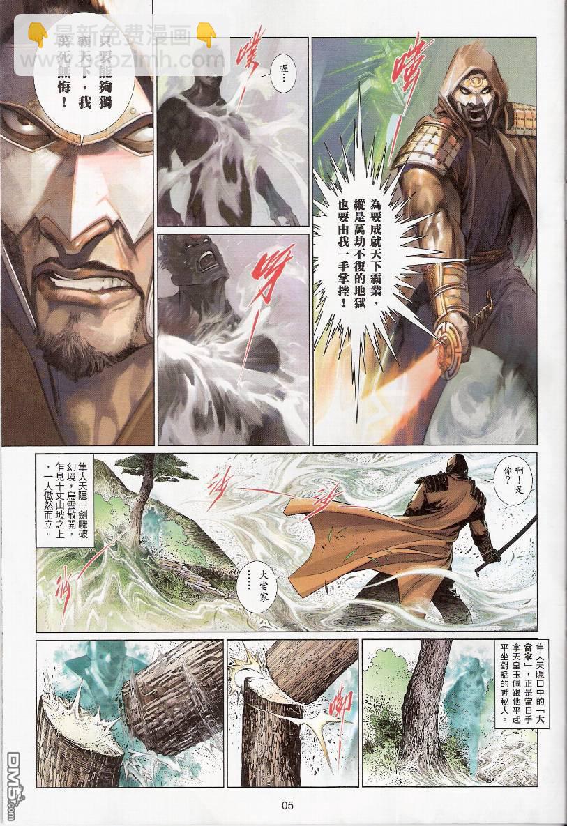 第537卷-第531话