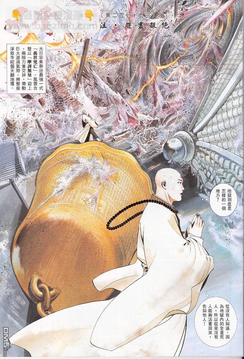 第537卷-第531话