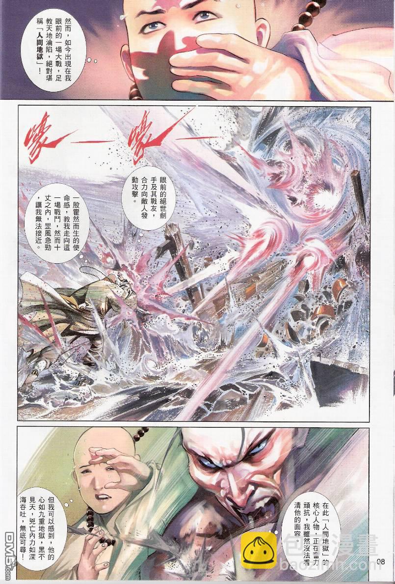 第537卷-第531话