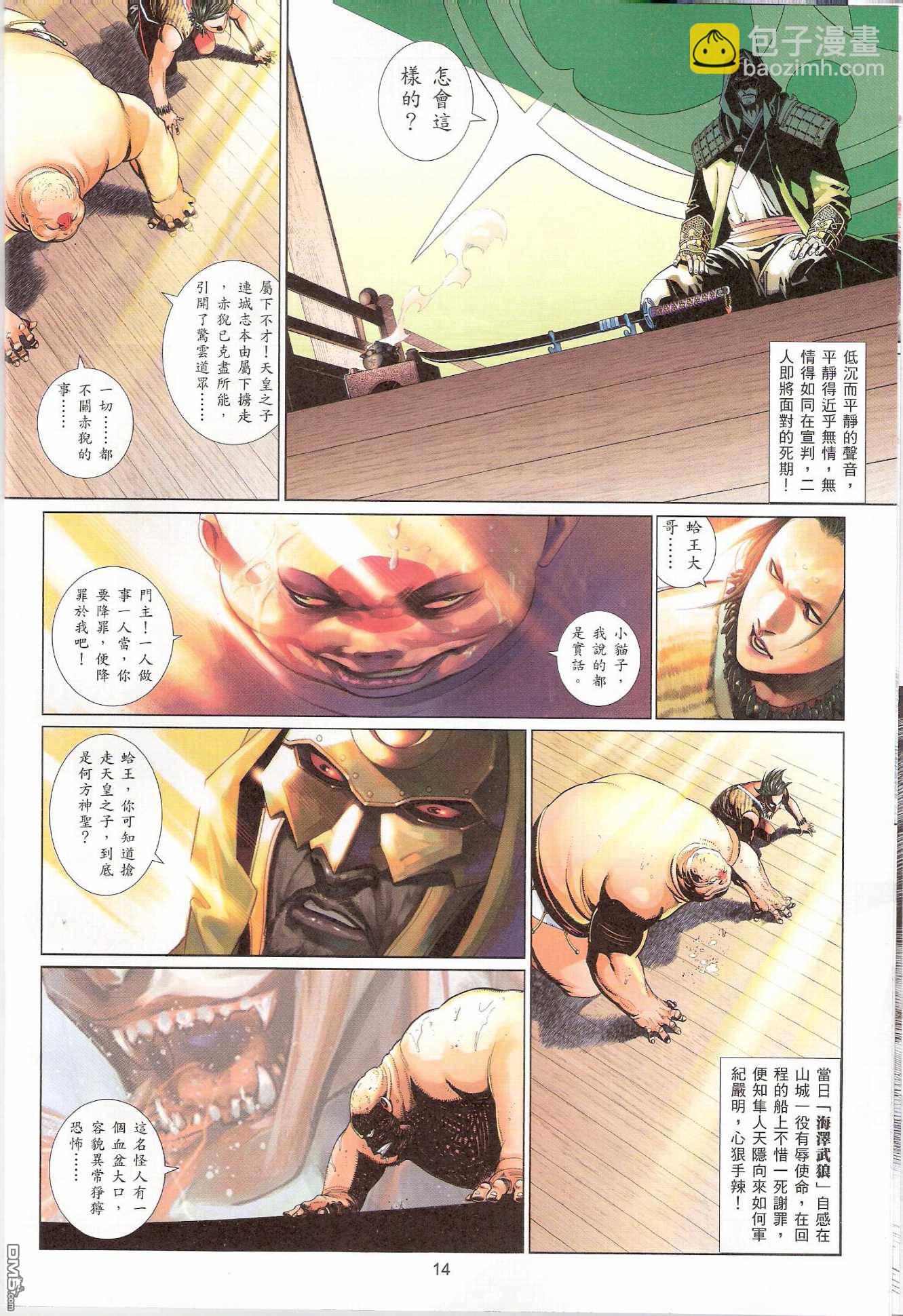 第539卷-第533话