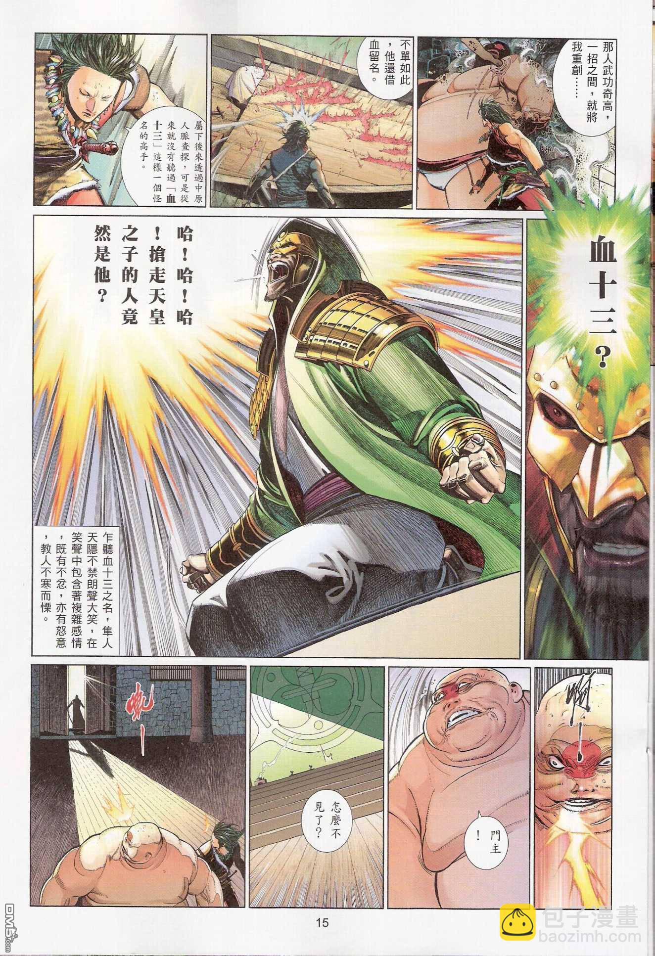 第539卷-第533话