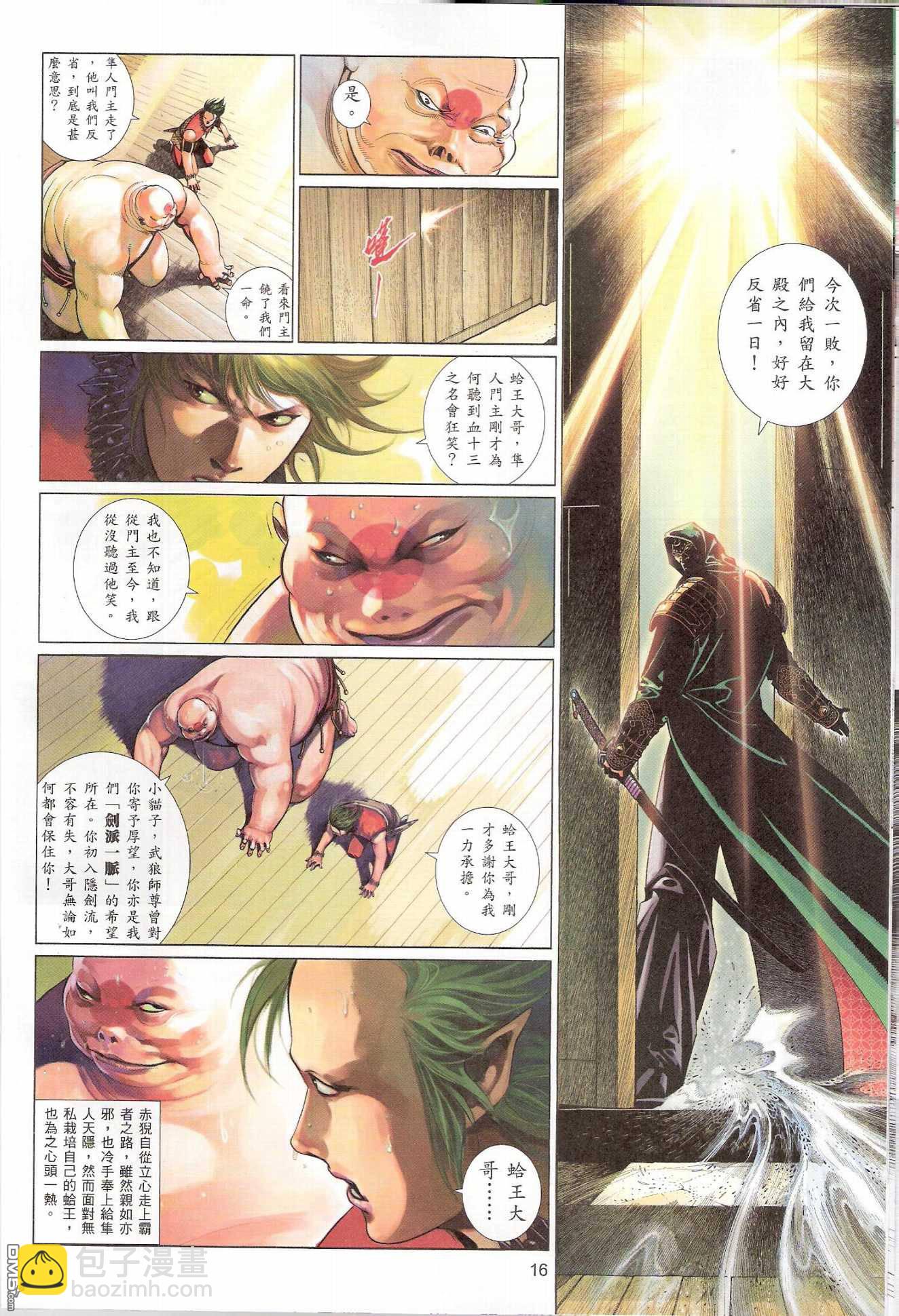 第539卷-第533话