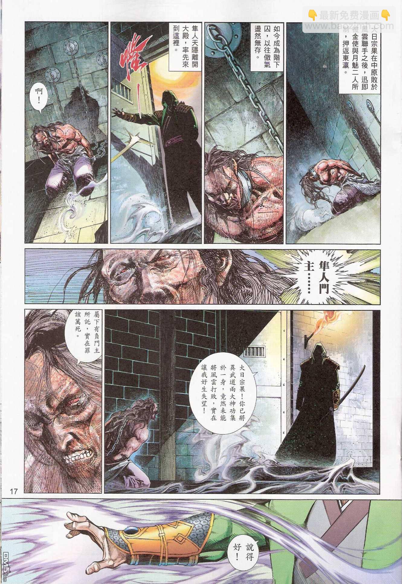 第539卷-第533话