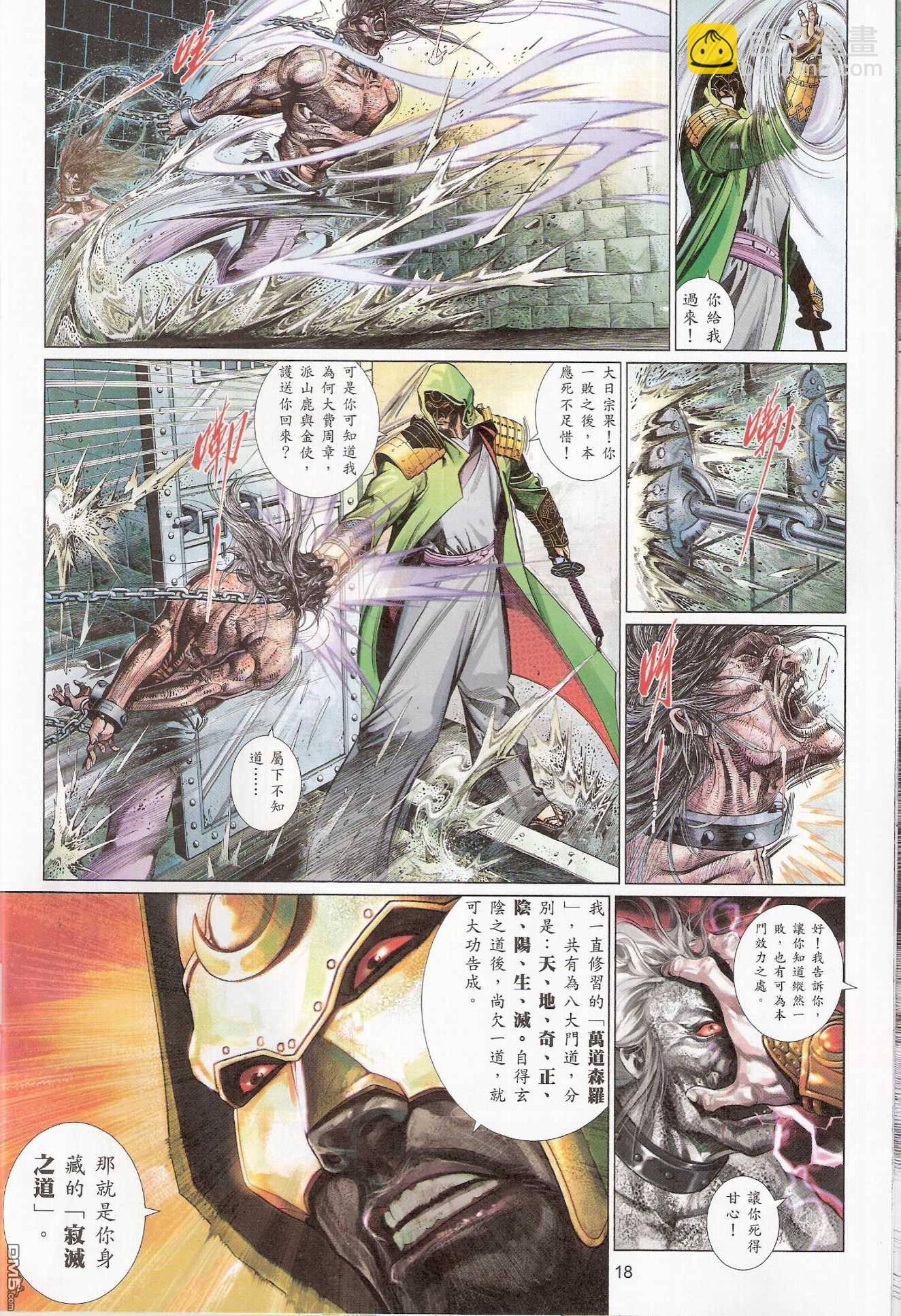 第539卷-第533话