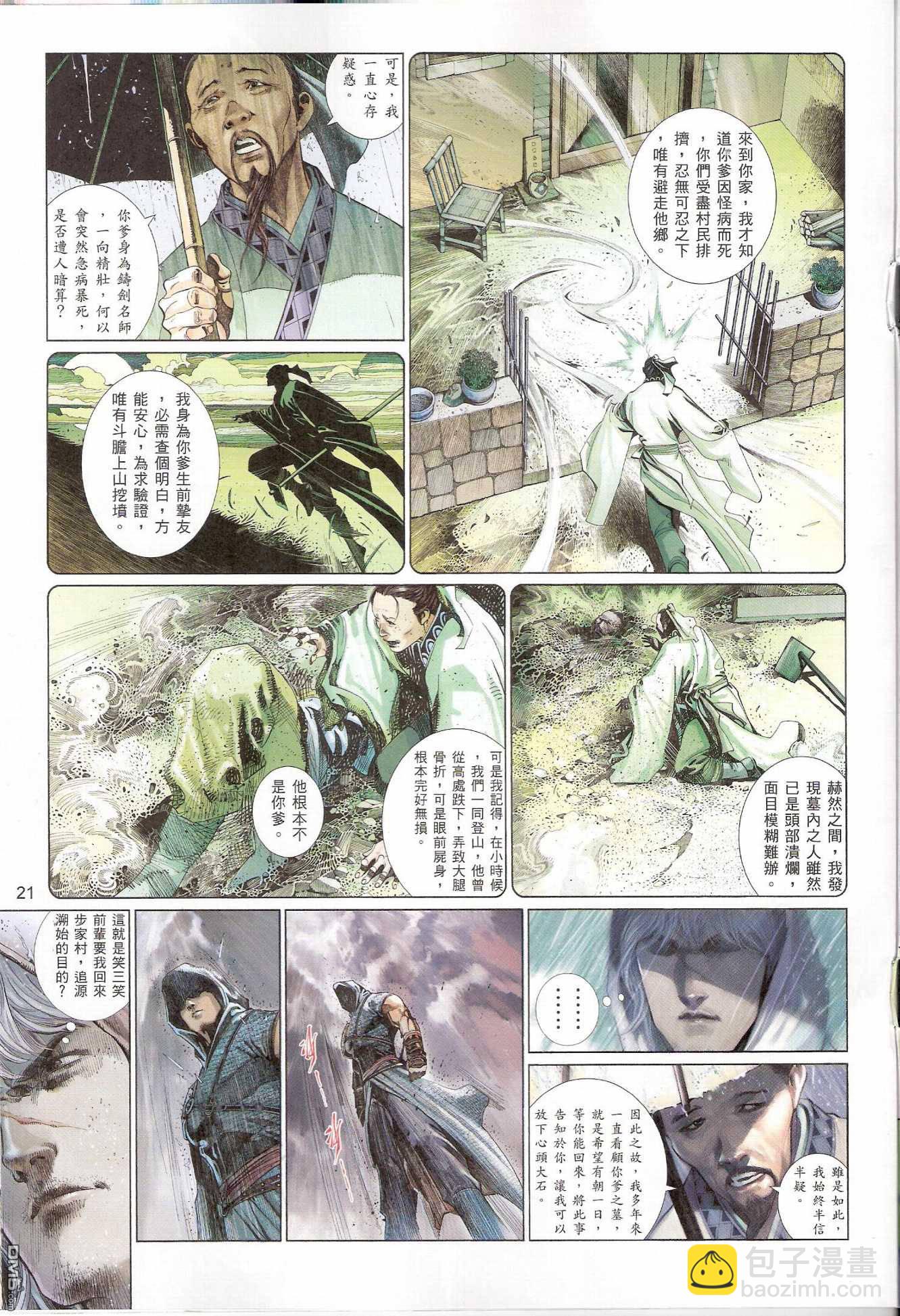 第539卷-第533话