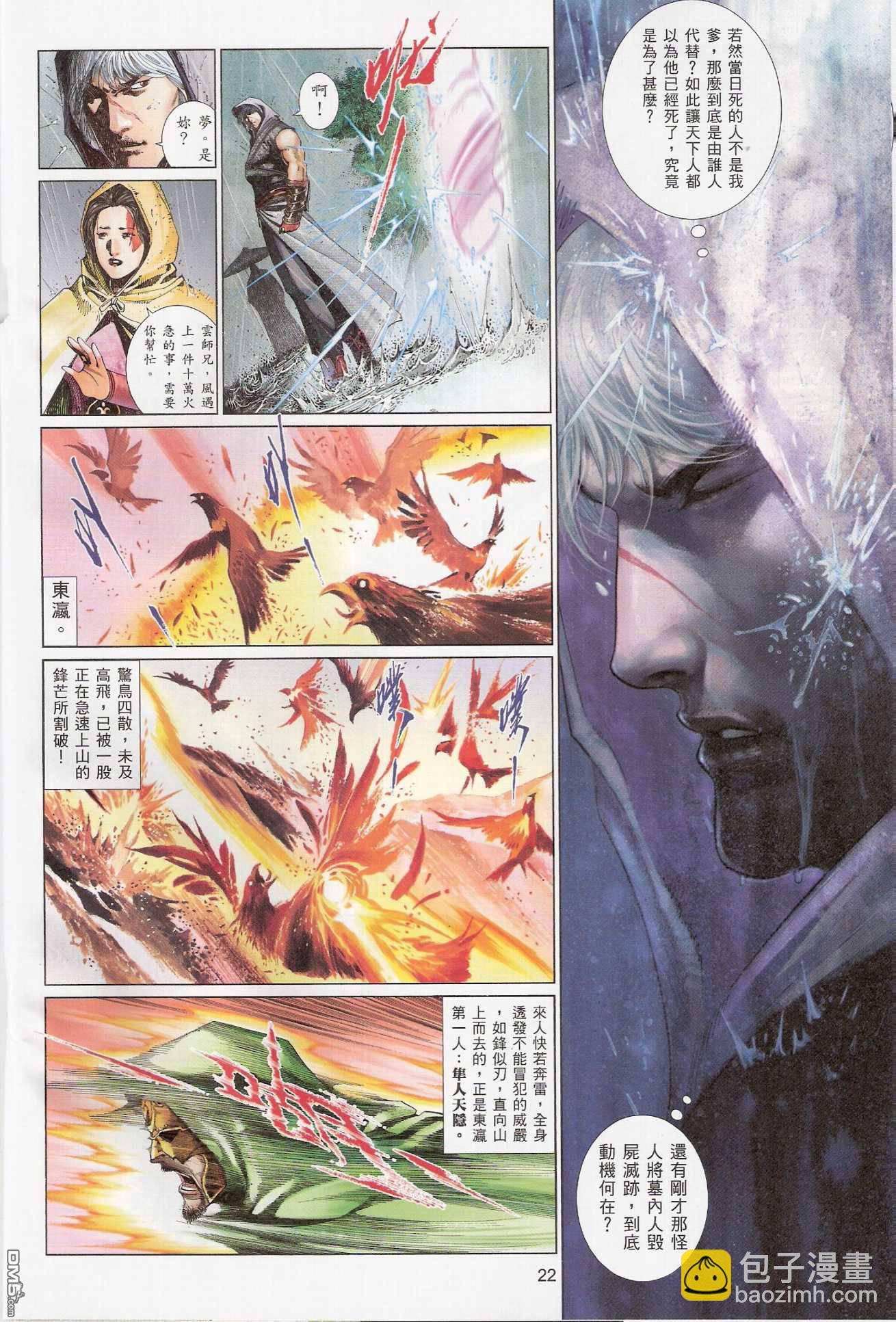 第539卷-第533话