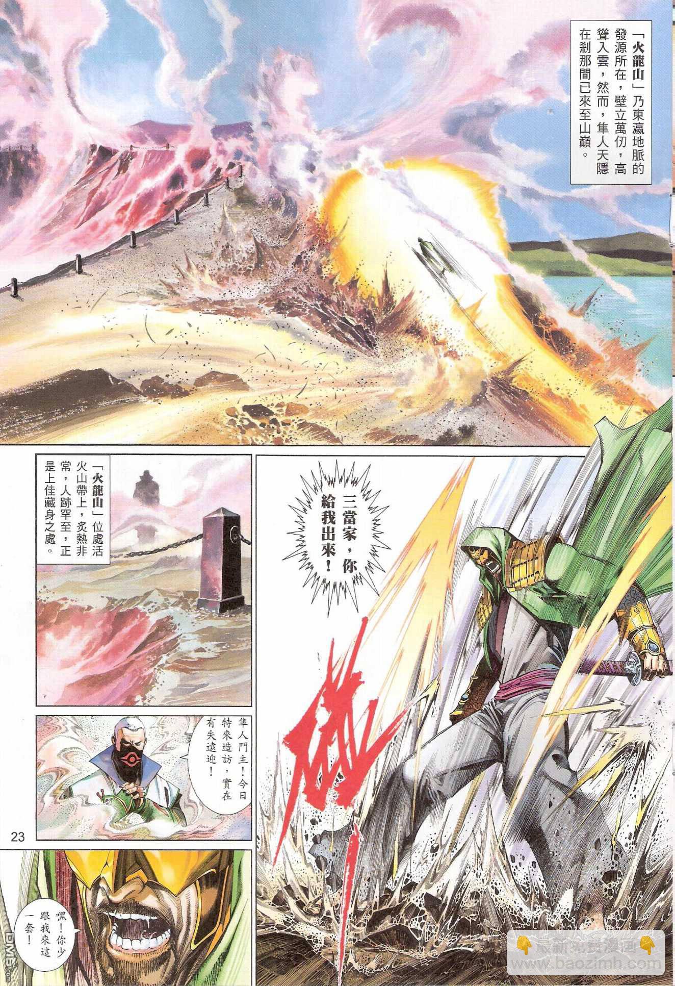 第539卷-第533话