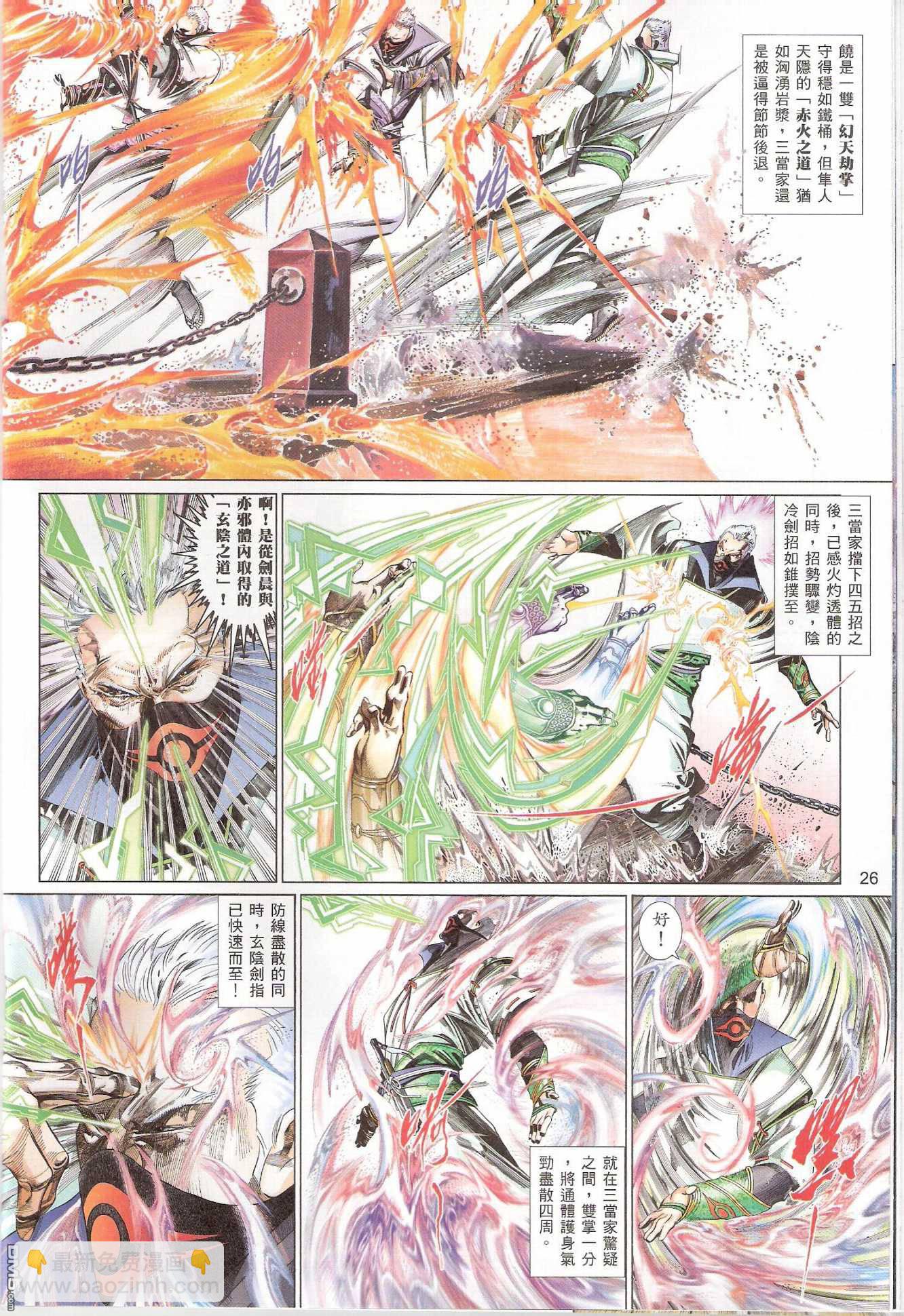 第539卷-第533话