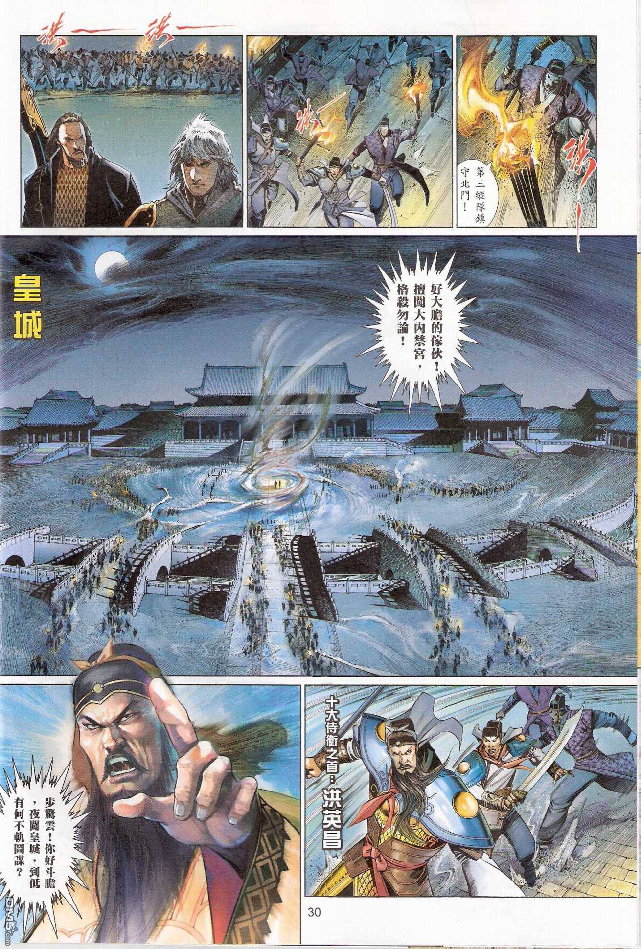 第539卷-第533话