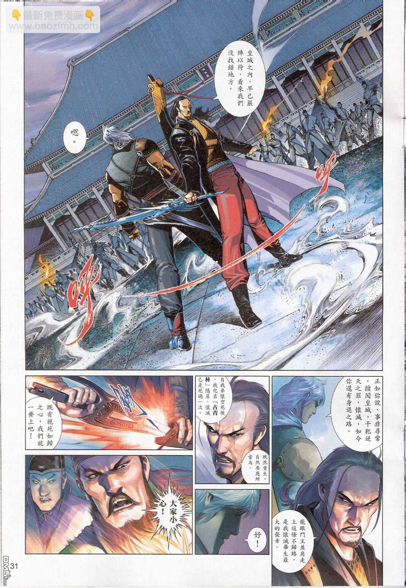第539卷-第533话