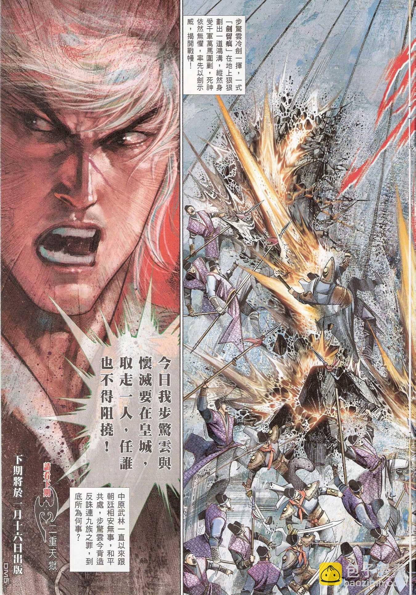 第539卷-第533话