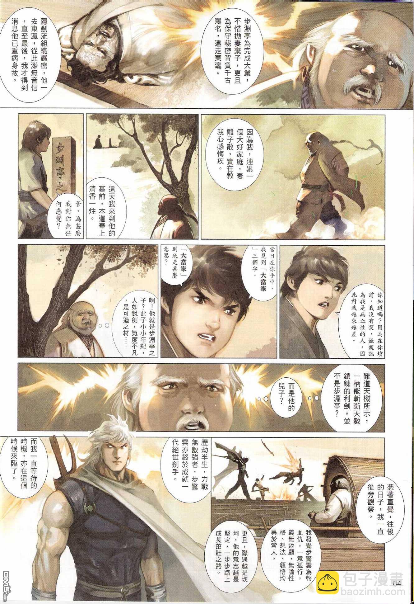 第539卷-第533话