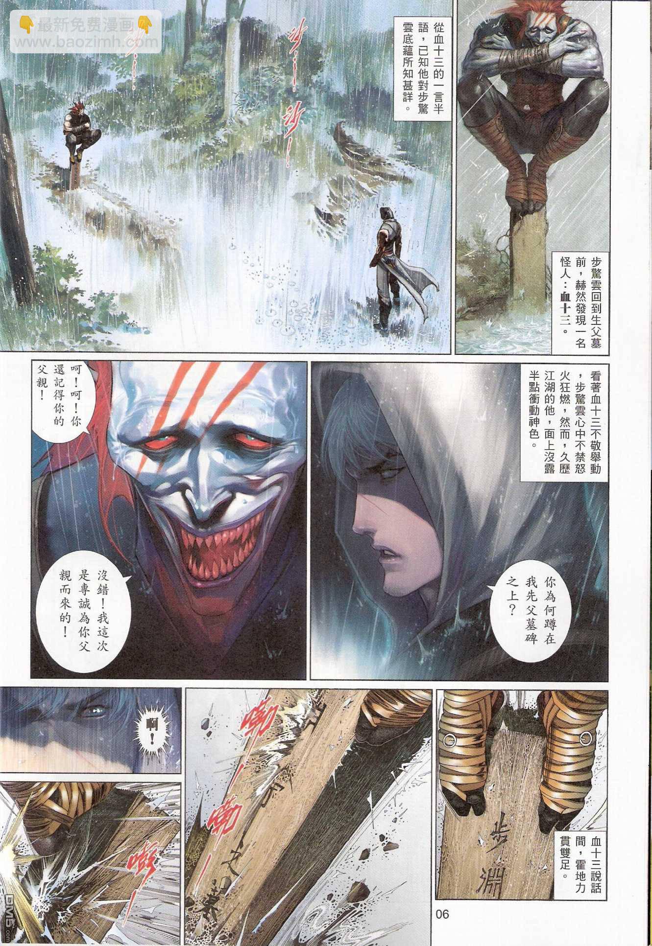 第539卷-第533话