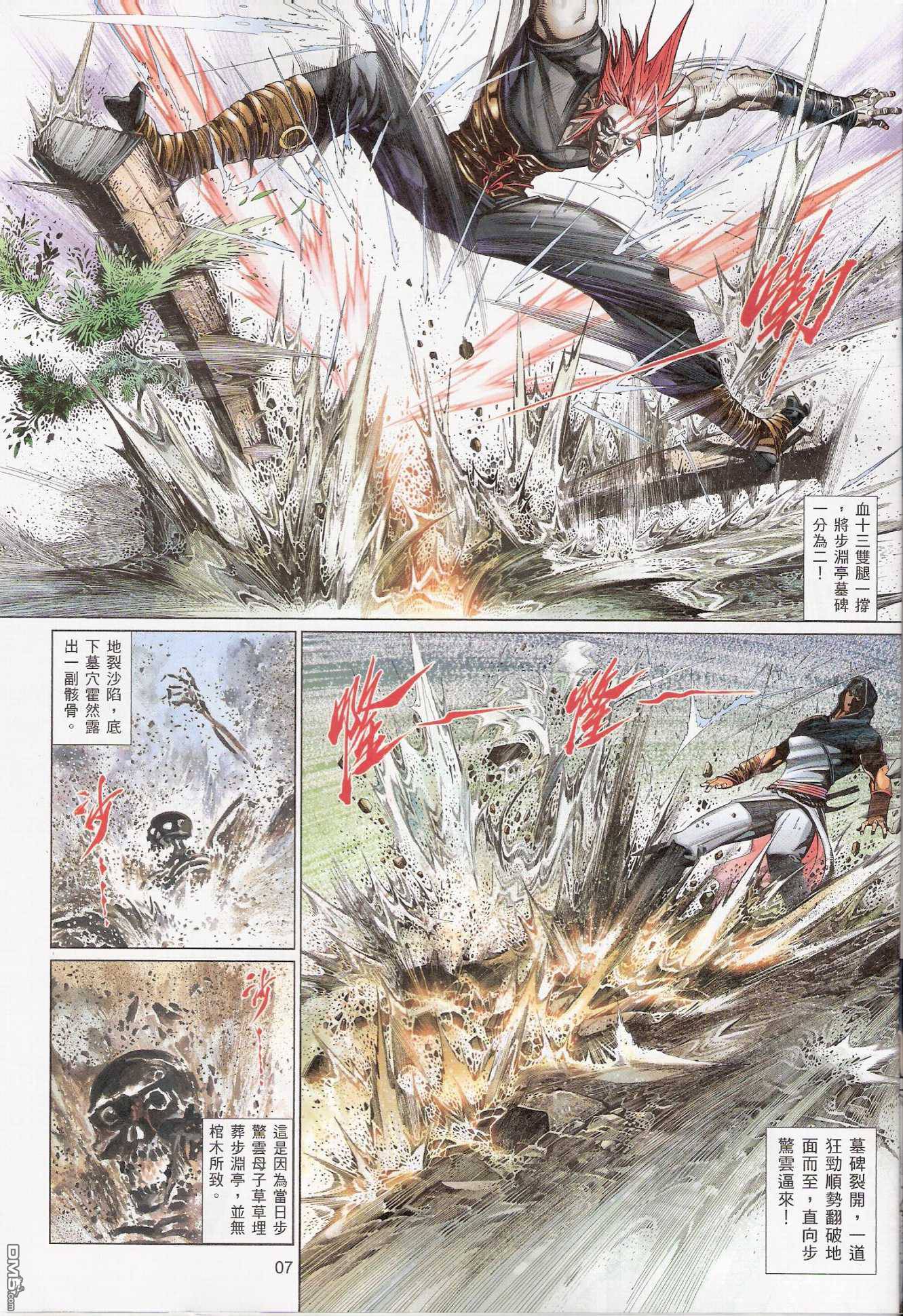 第539卷-第533话