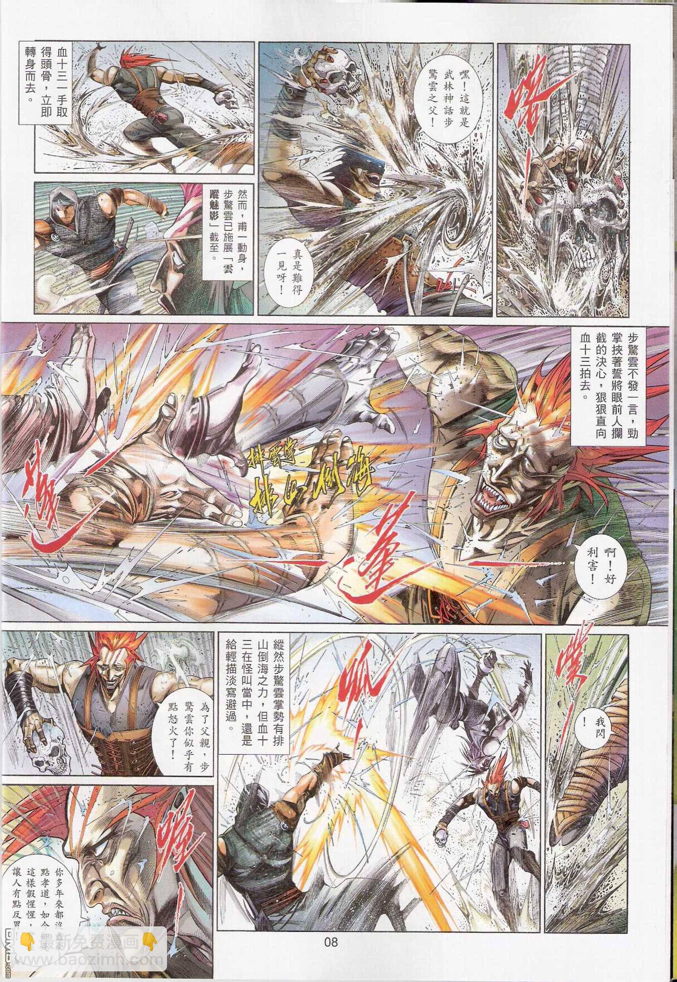 第539卷-第533话