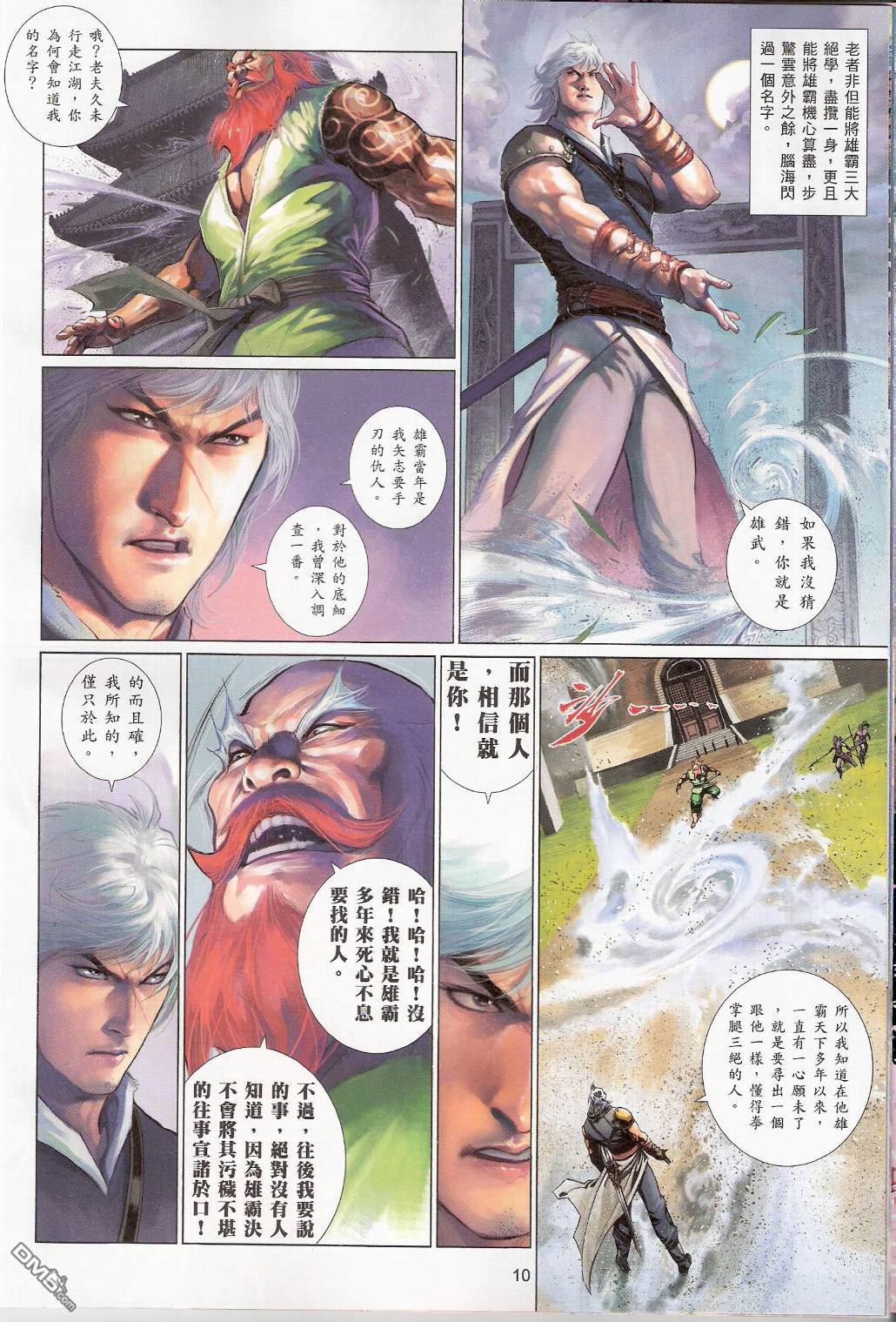 第541卷-第535话