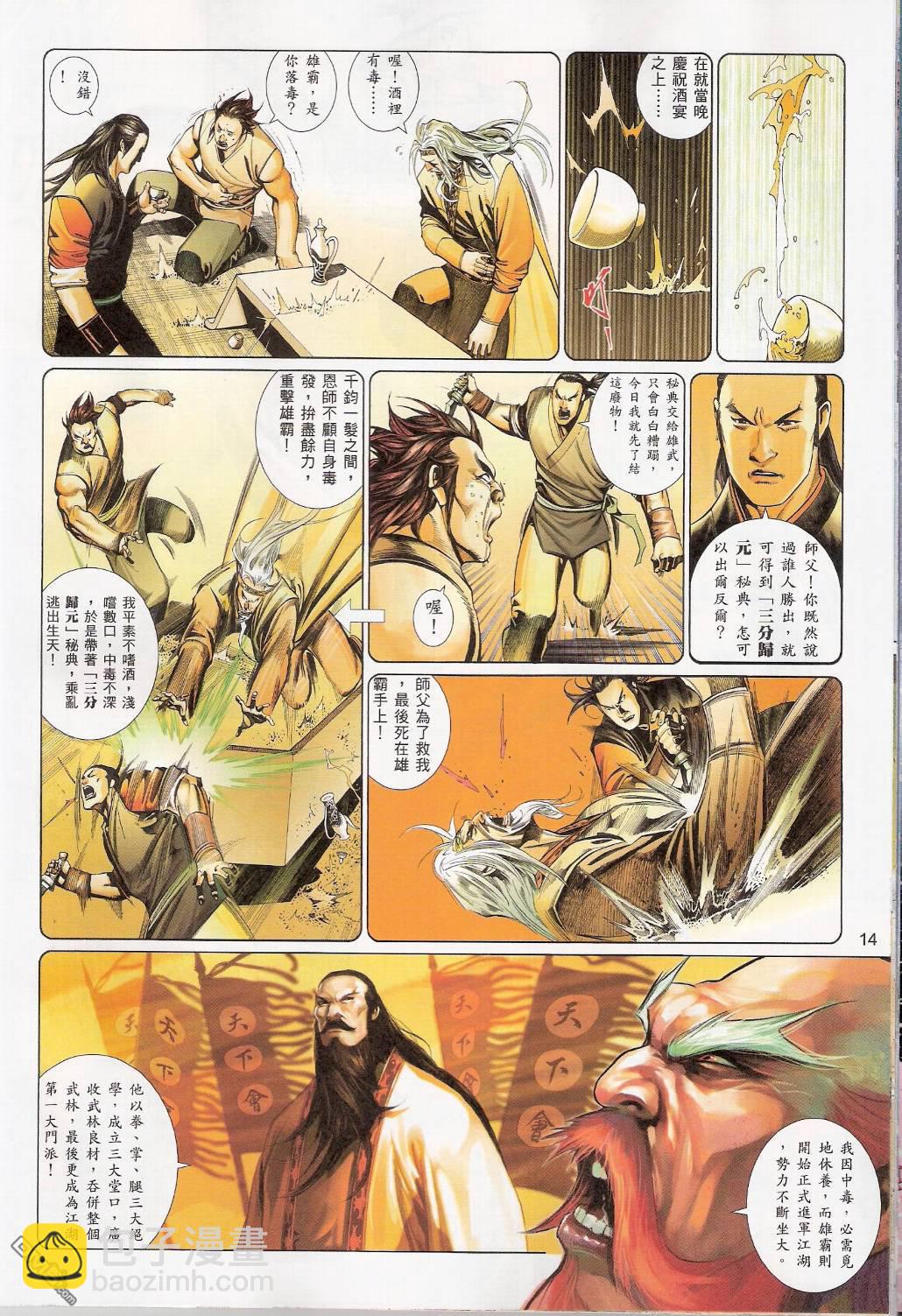 第541卷-第535话