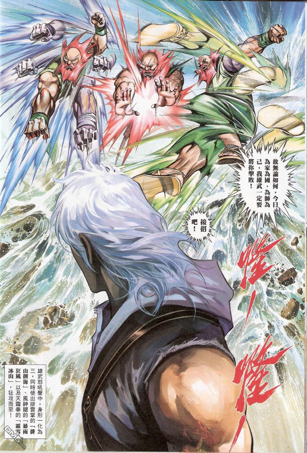 第541卷-第535话