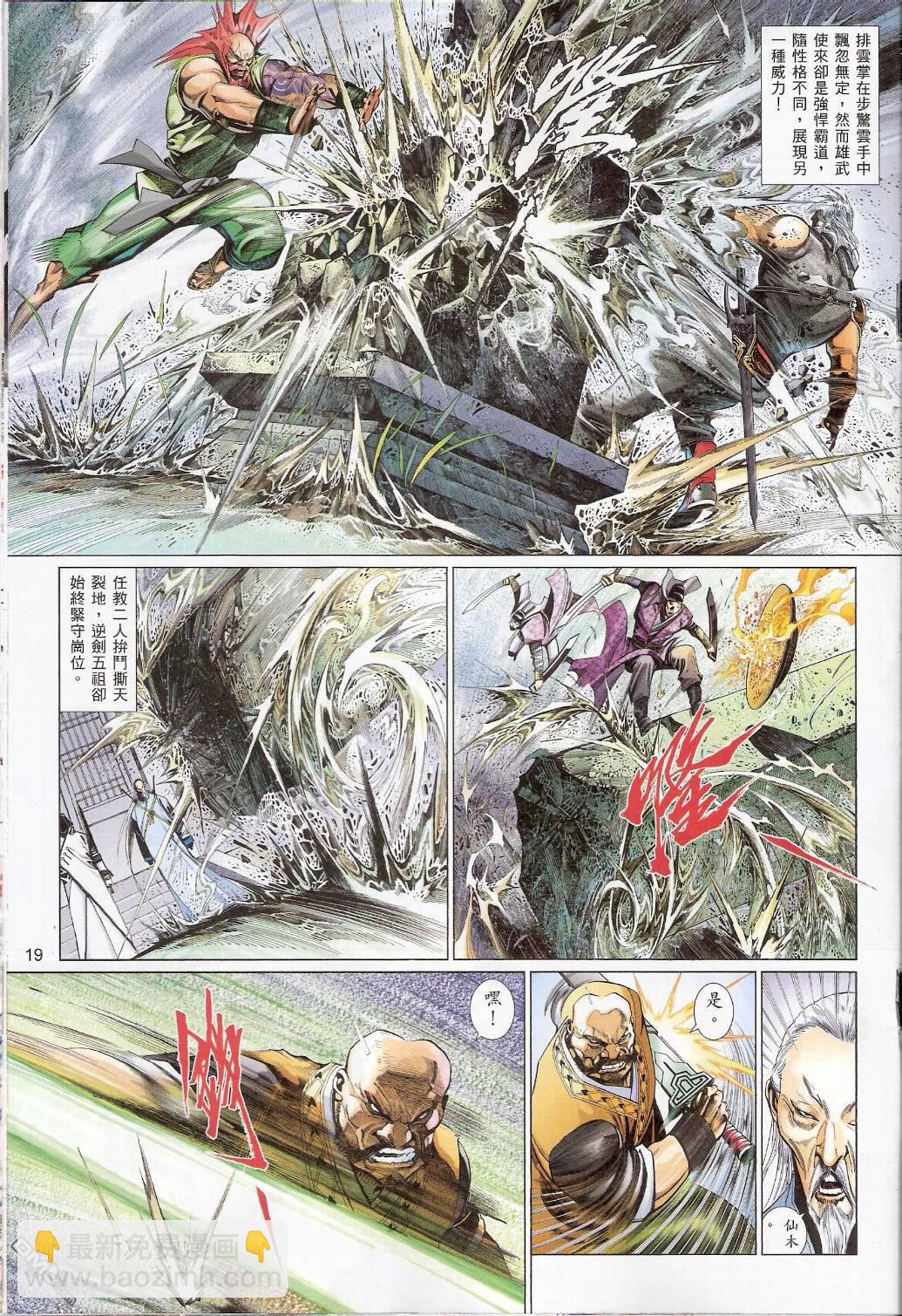 第541卷-第535话