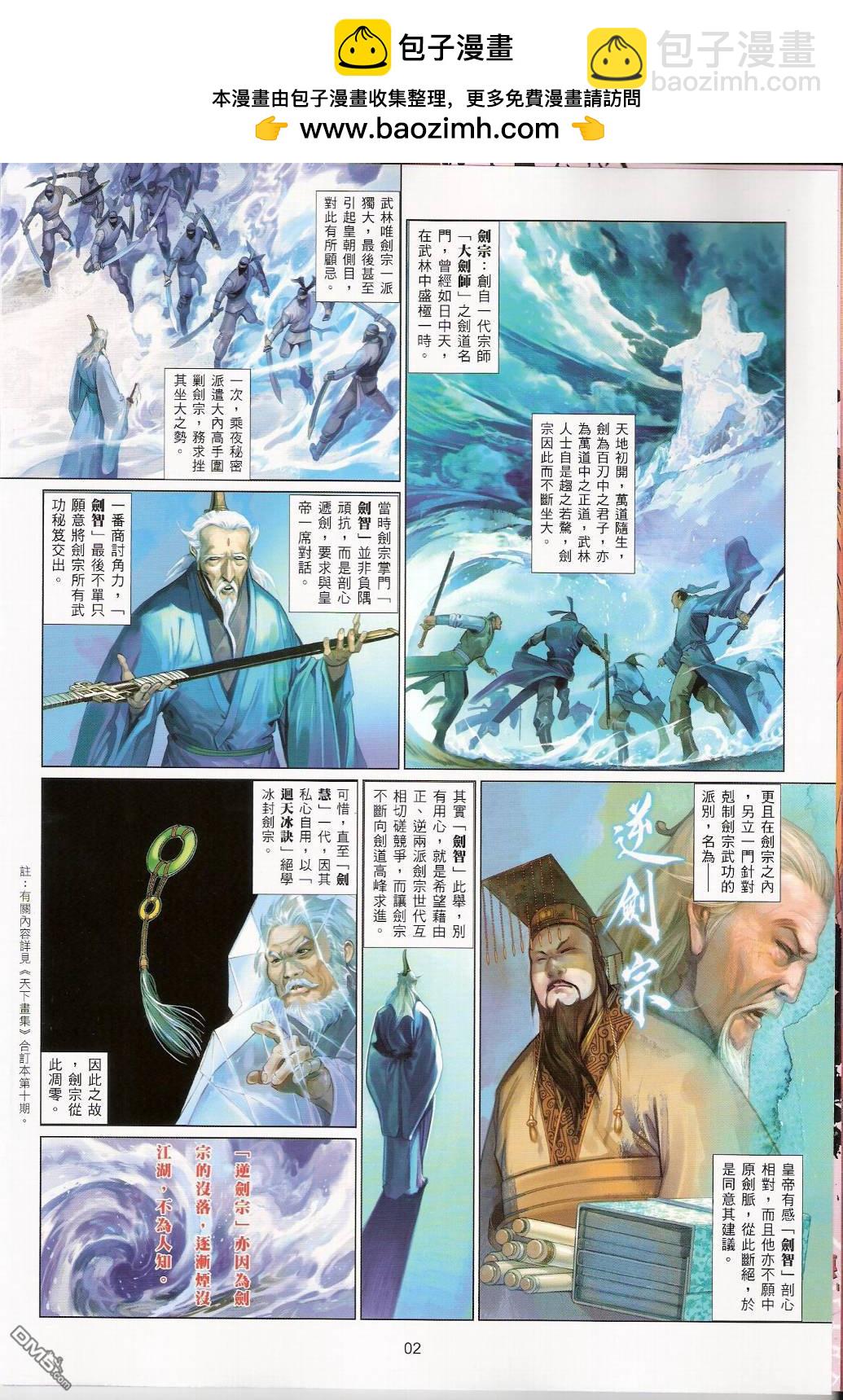 第541卷-第535话