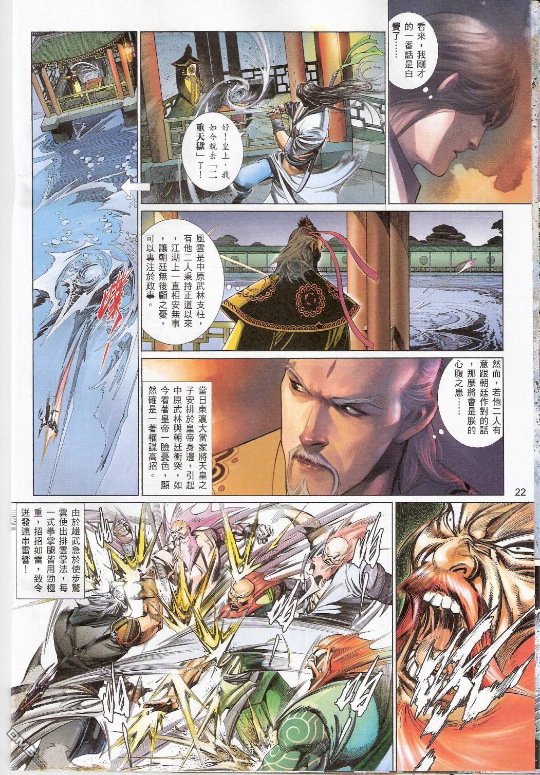 第541卷-第535话