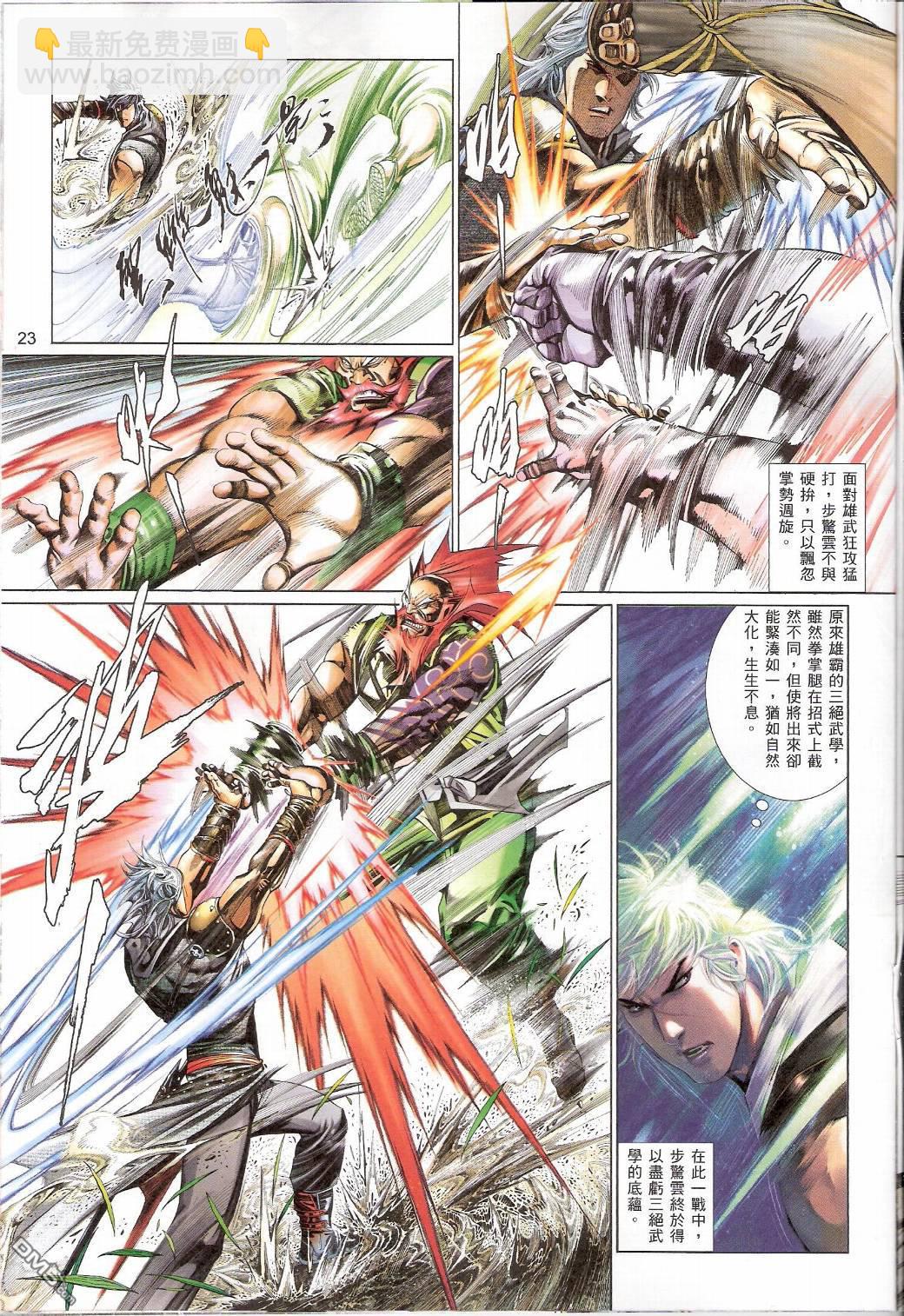 第541卷-第535话