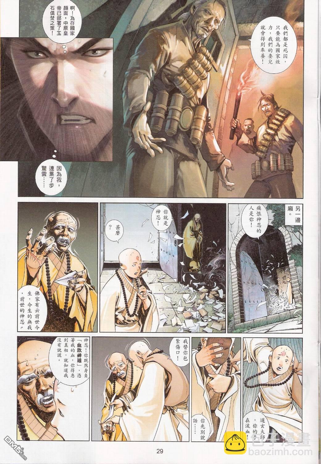 第541卷-第535话