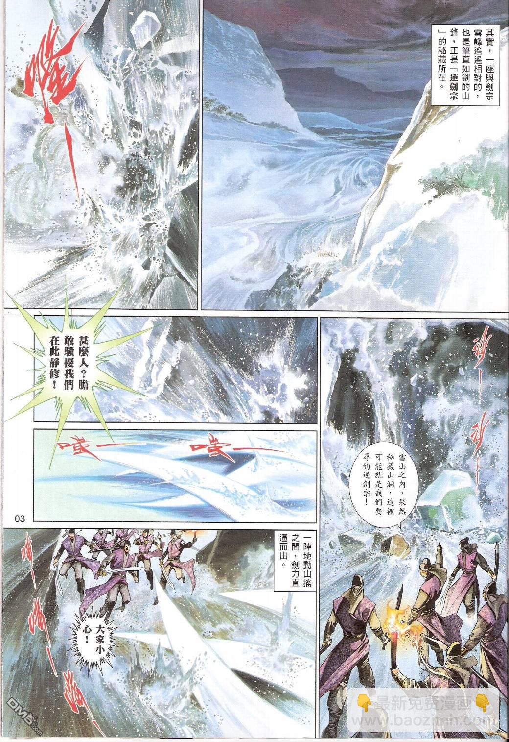 第541卷-第535话