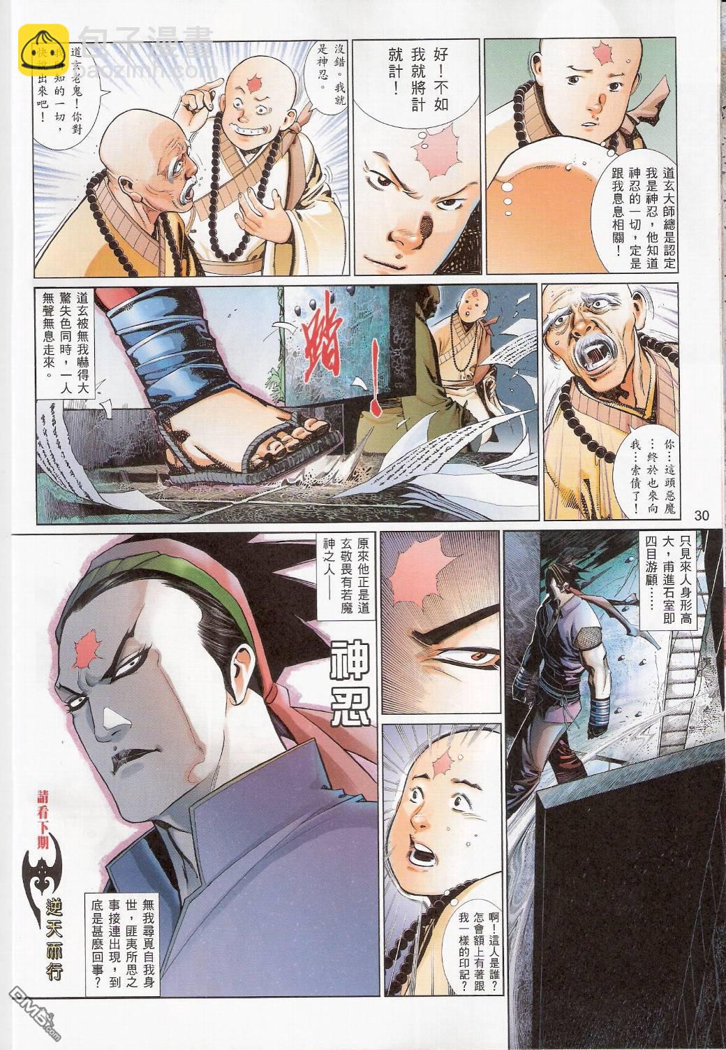 第541卷-第535话