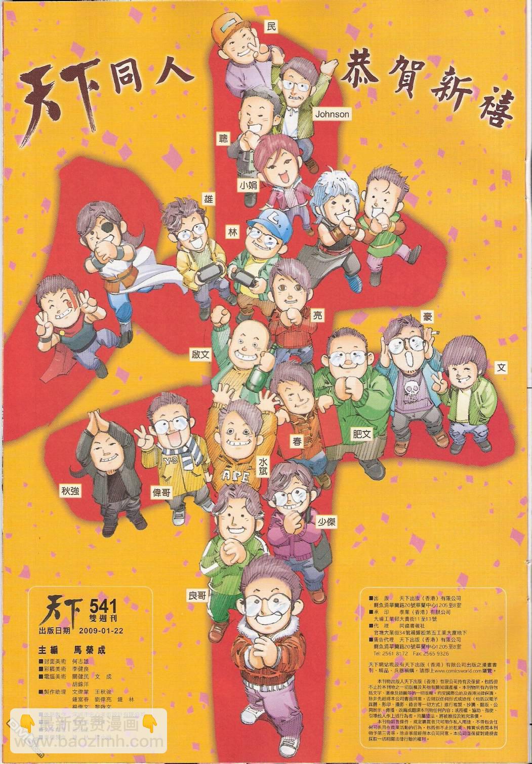 第541卷-第535话