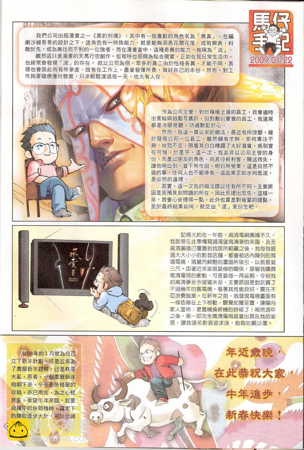 第541卷-第535话