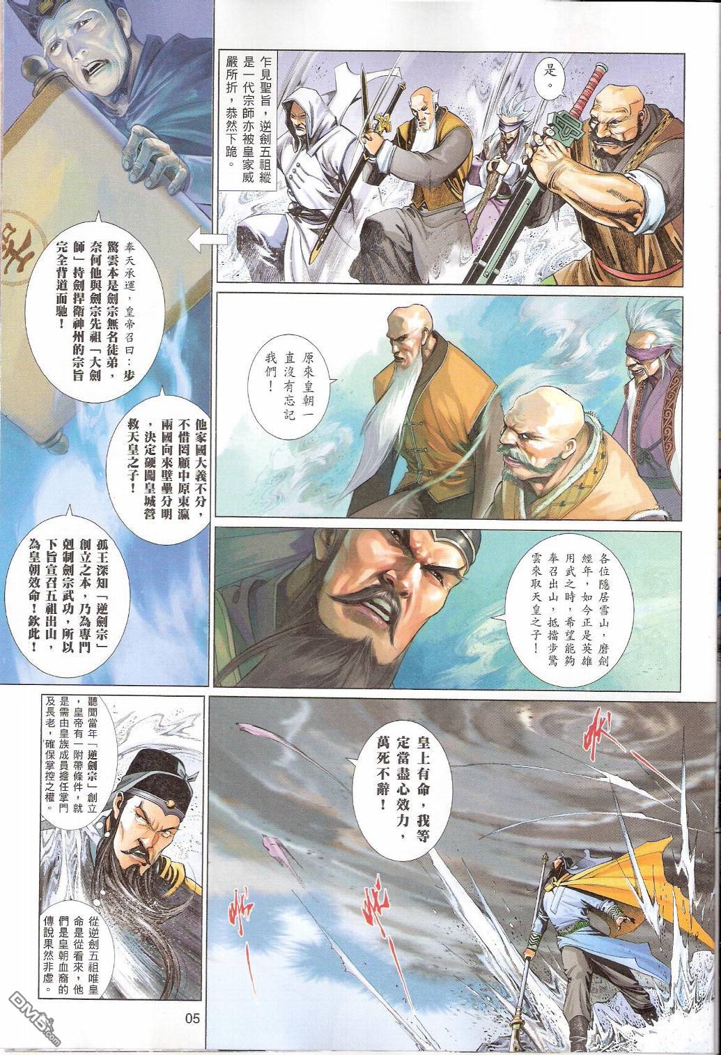 第541卷-第535话