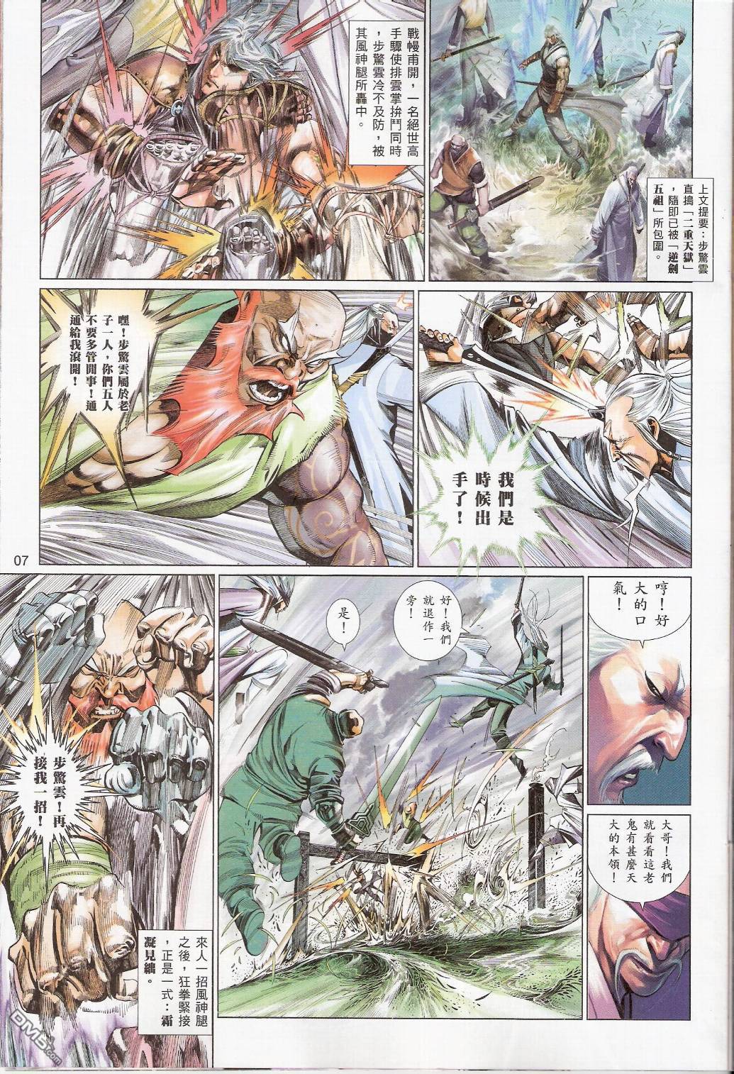 第541卷-第535话