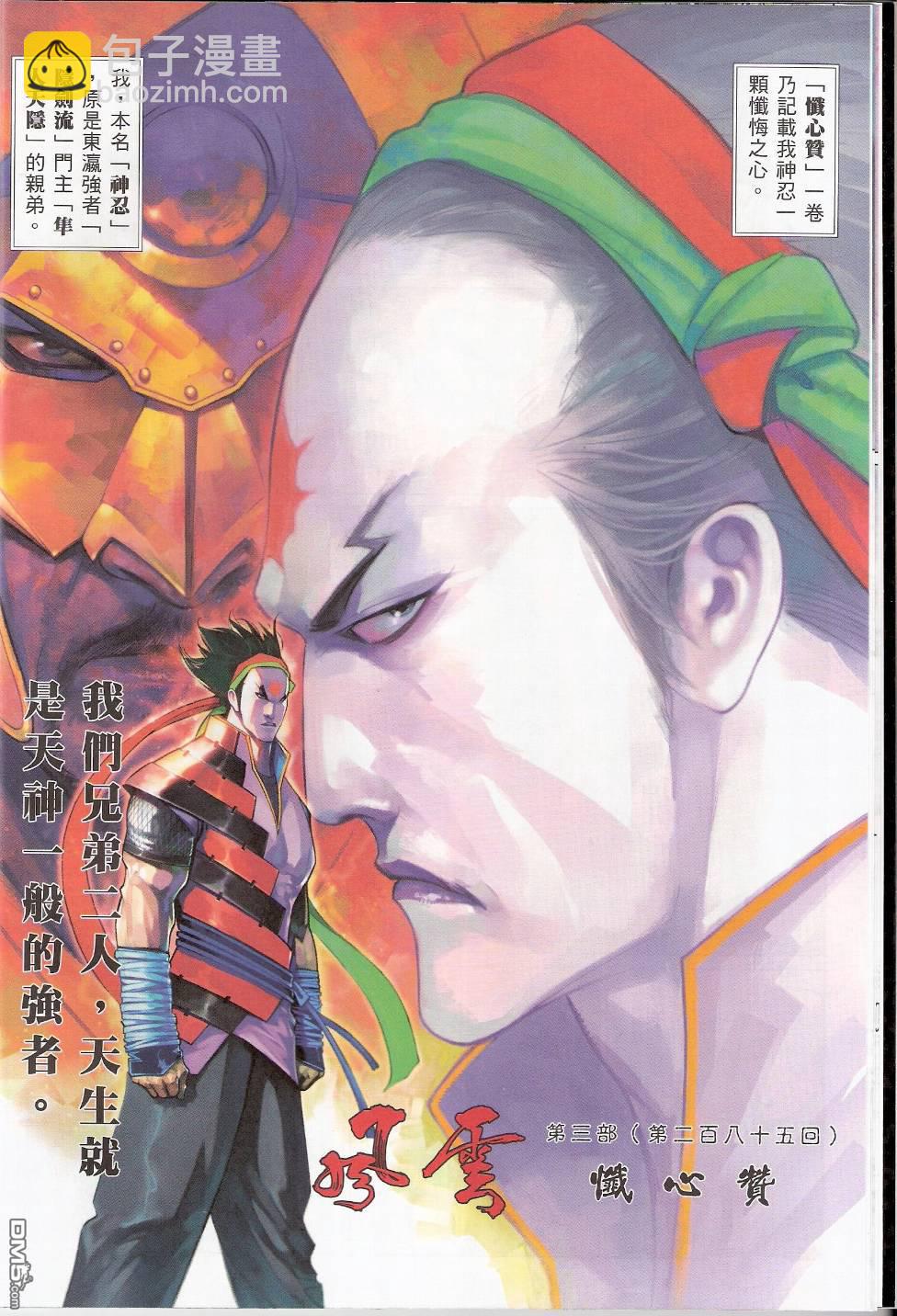 第543卷-第537话