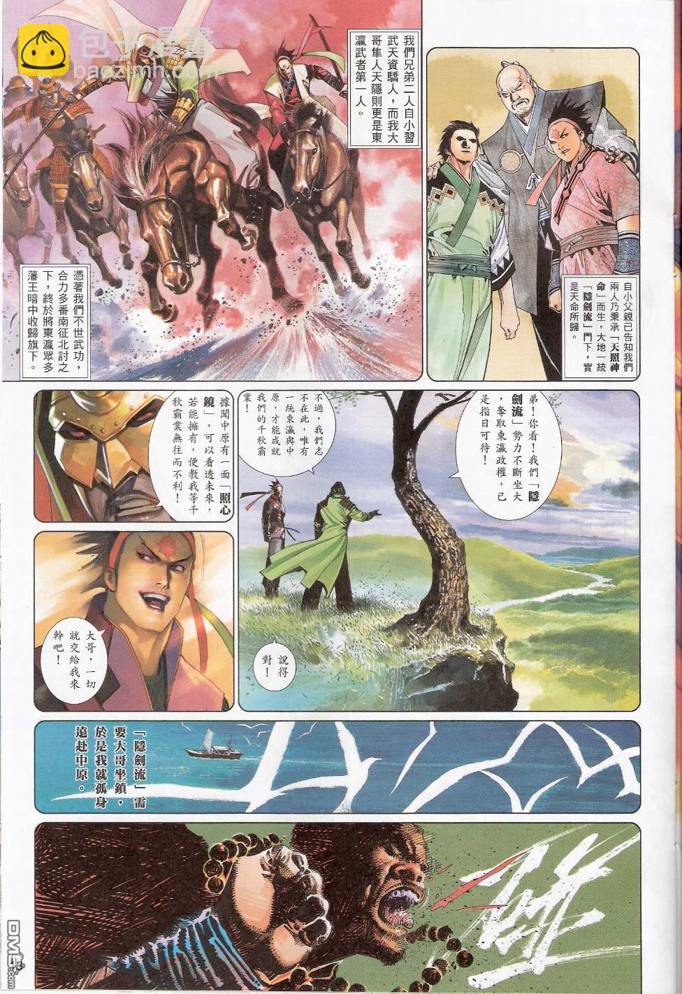 第543卷-第537话
