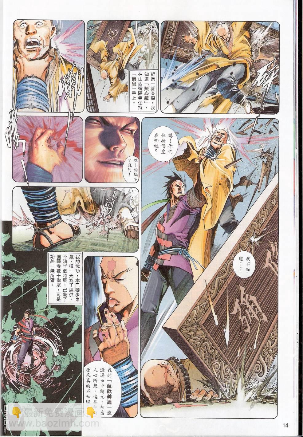第543卷-第537话