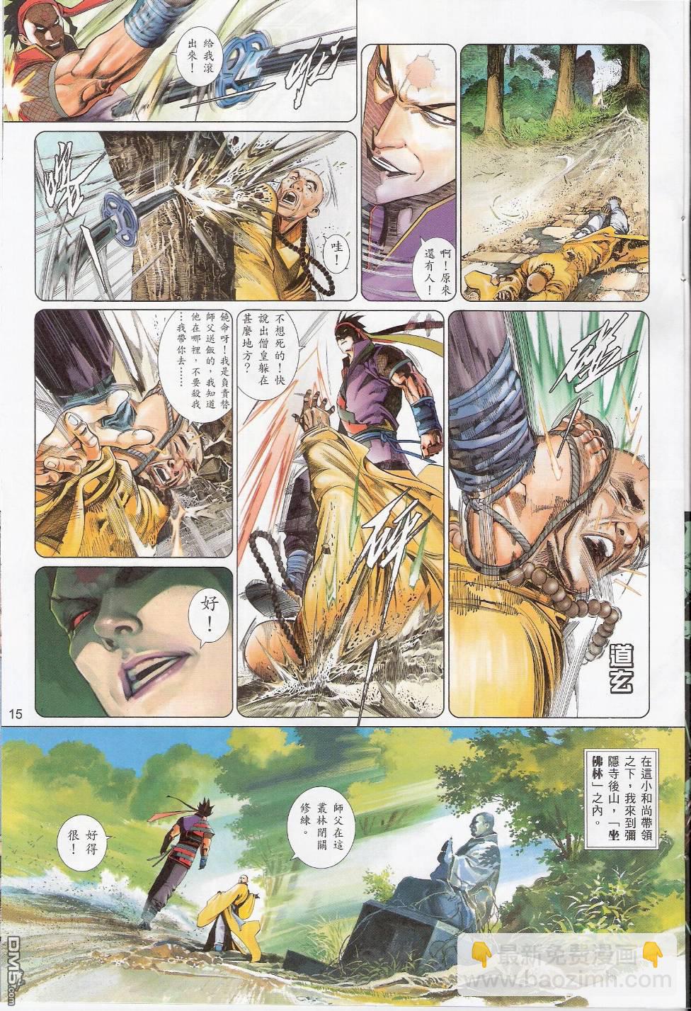 第543卷-第537话