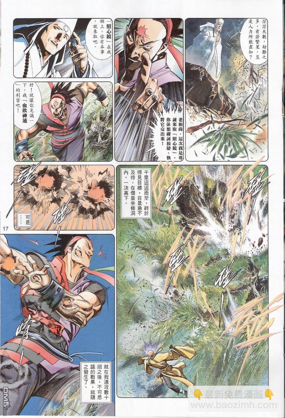 第543卷-第537话