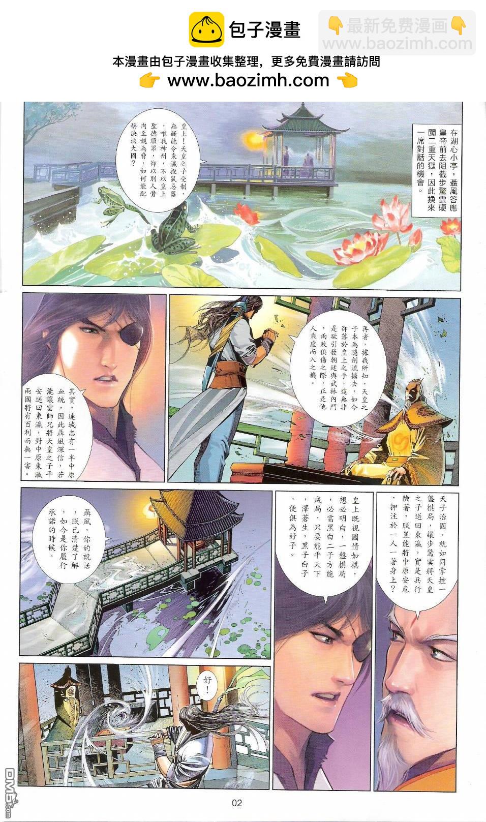 第543卷-第537话