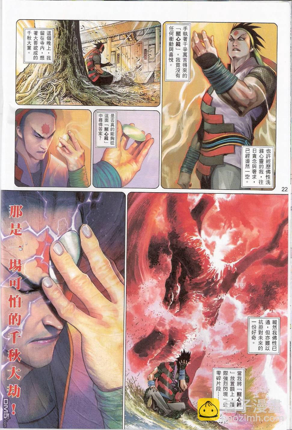 第543卷-第537话