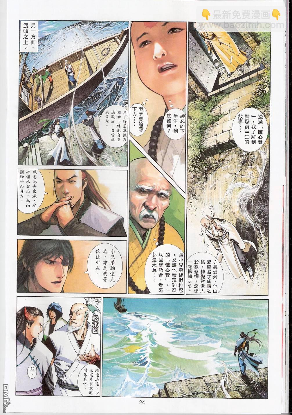 第543卷-第537话