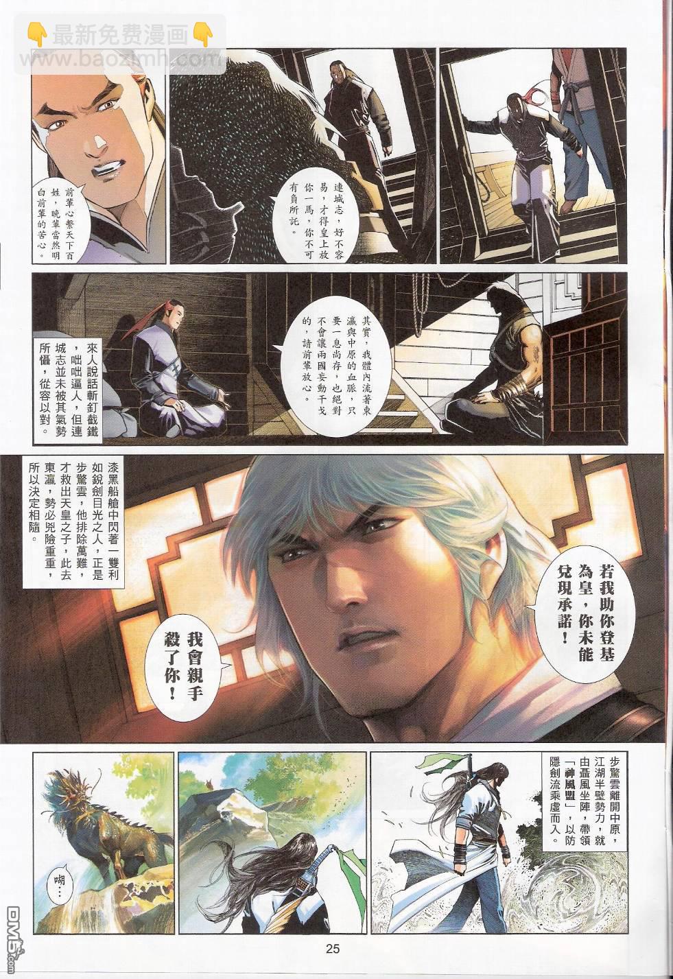 第543卷-第537话