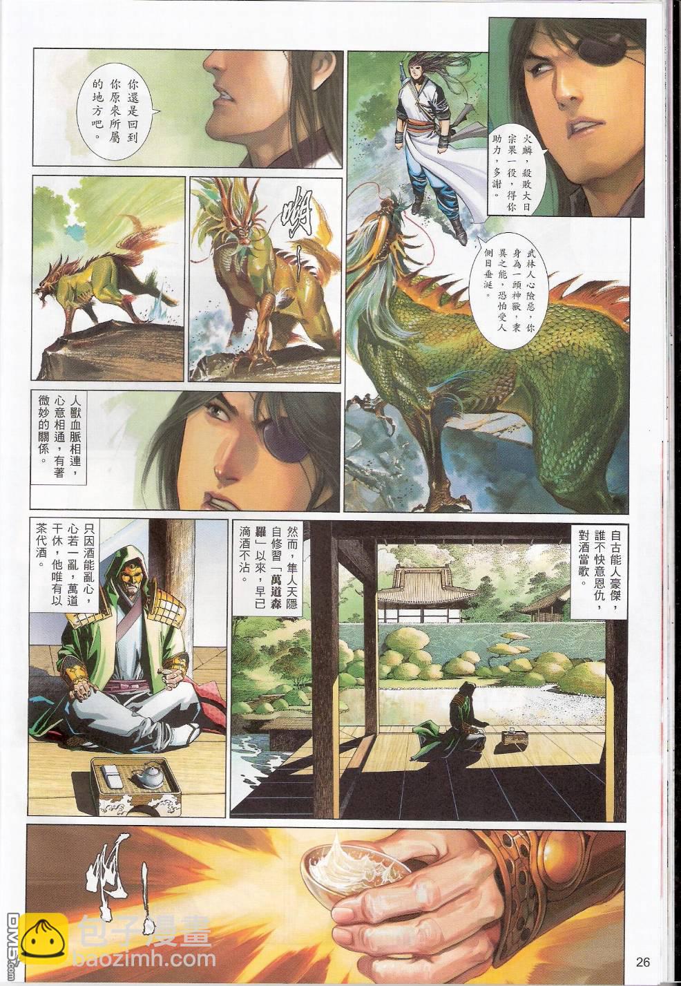 第543卷-第537话